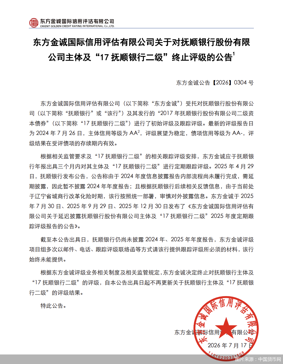 图片来源:中国货币网