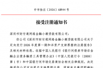 财付通小贷百亿ABN再度获批，头部互联网系小贷补血忙