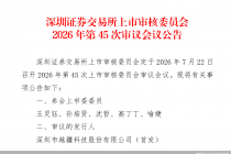掐点二次“狙击”！越疆科技上会前陷举报风波，“H回A”添变数