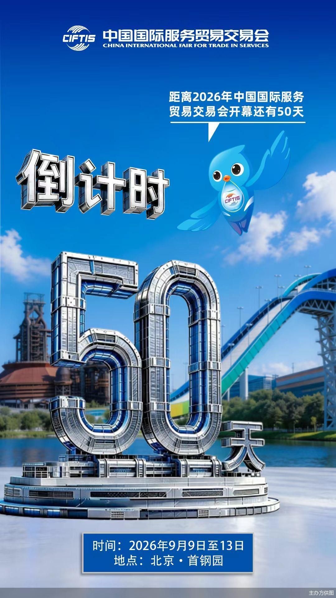 主办方供图