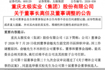 核心单品失灵、业绩连年承压，太极集团新掌门的老考题