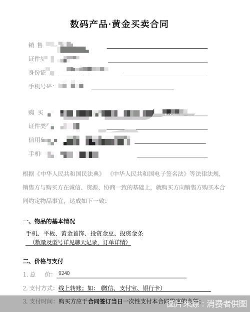 图片来源：消费者供图