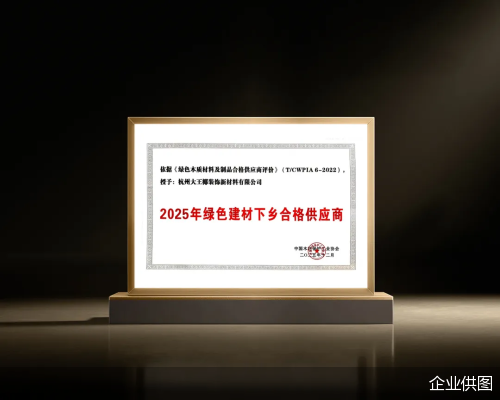 企业供图