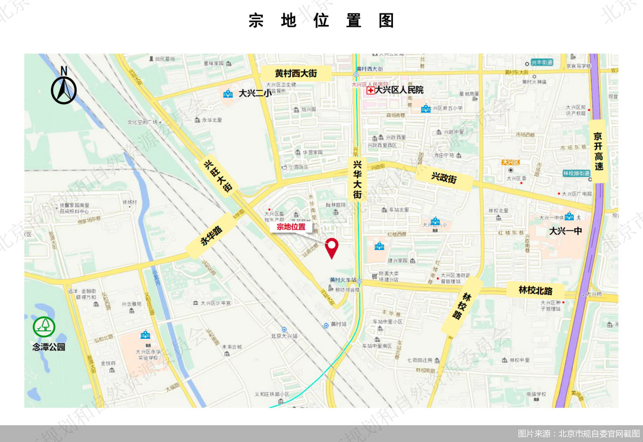 图片来源：北京市规自委官网截图