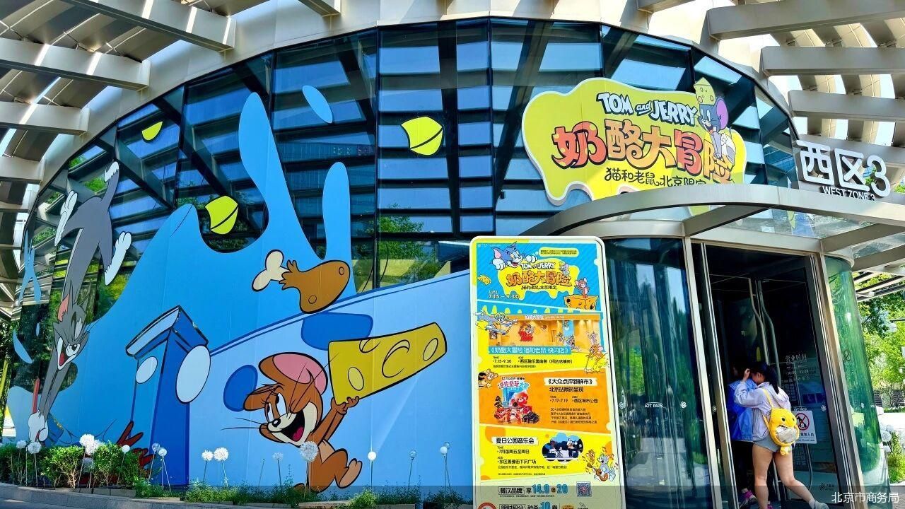 北京市商务局