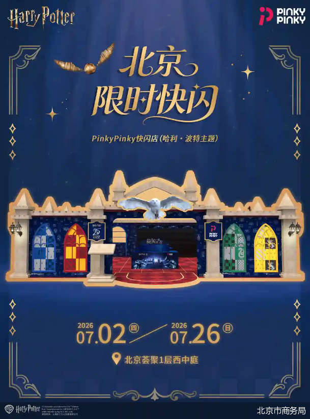 北京市商务局