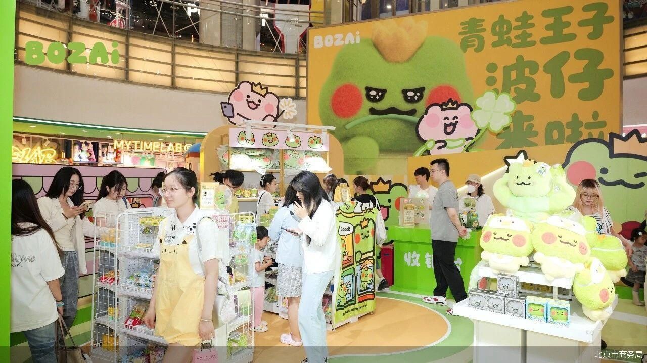 北京市商务局