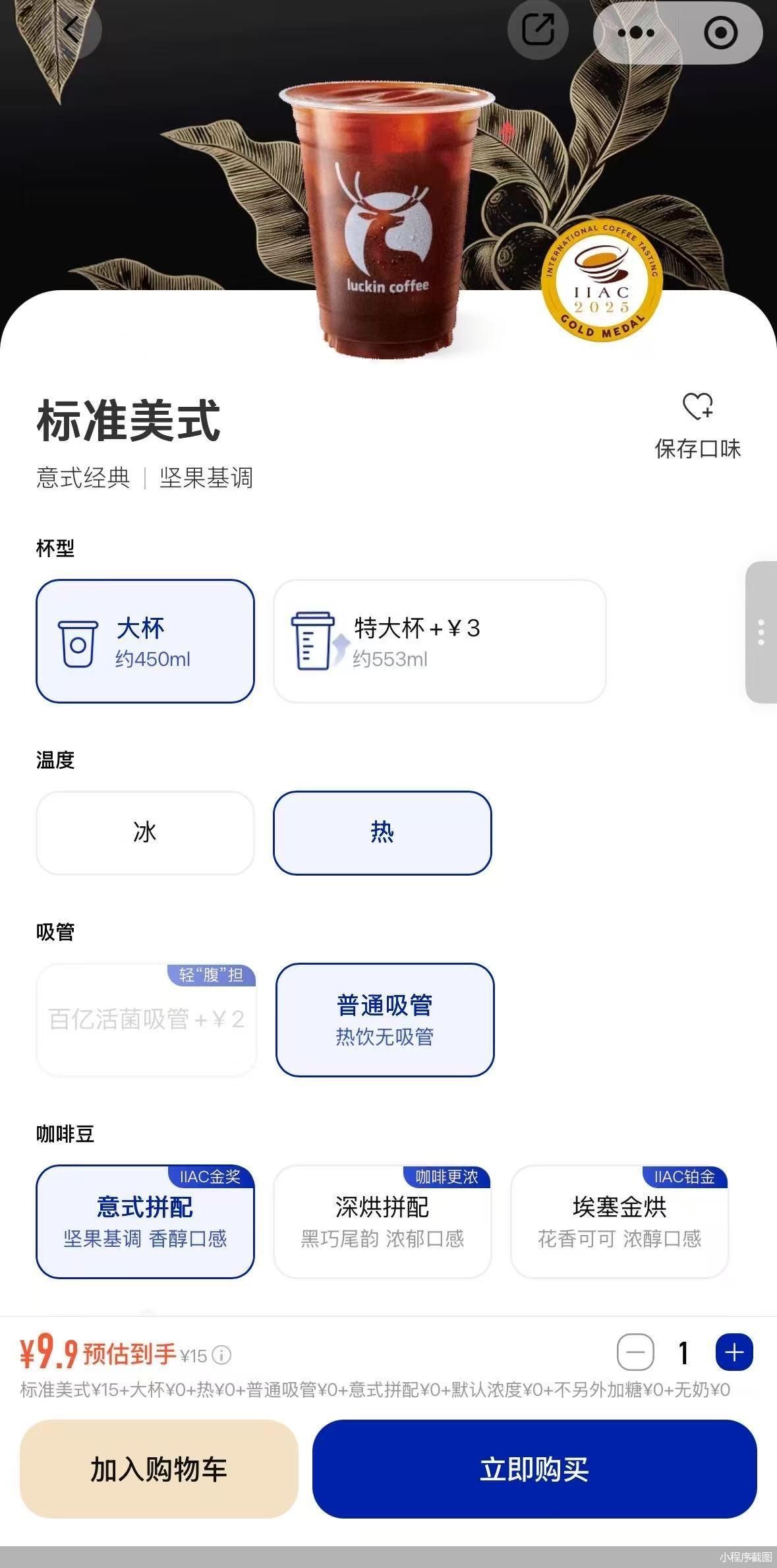 小程序截图