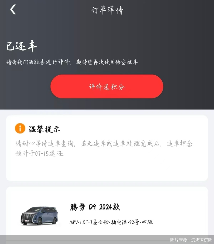 图片来源：受访者供图