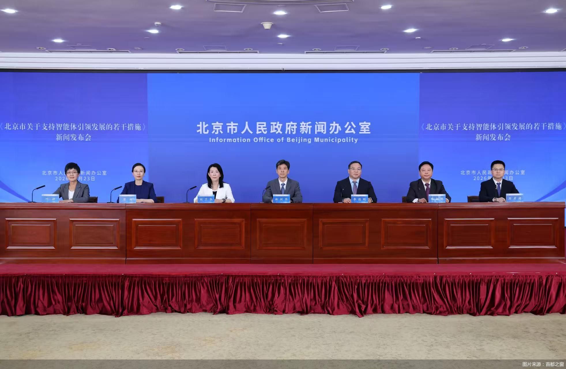 图片来源:首都之窗