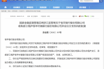 告别“单打独斗”！股份行、城商行加速“收编”村镇银行