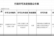 违规“金融字样”清理风暴来袭！已有支付机构更名