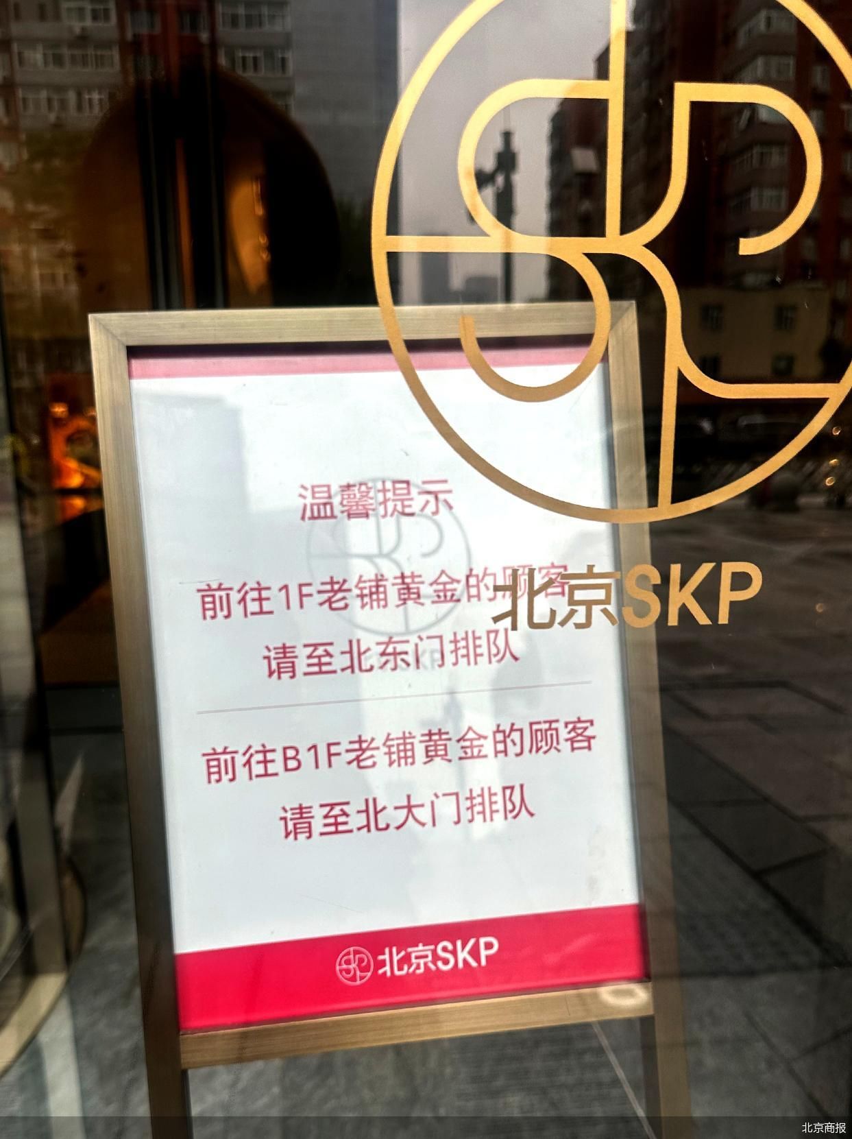 北京商报