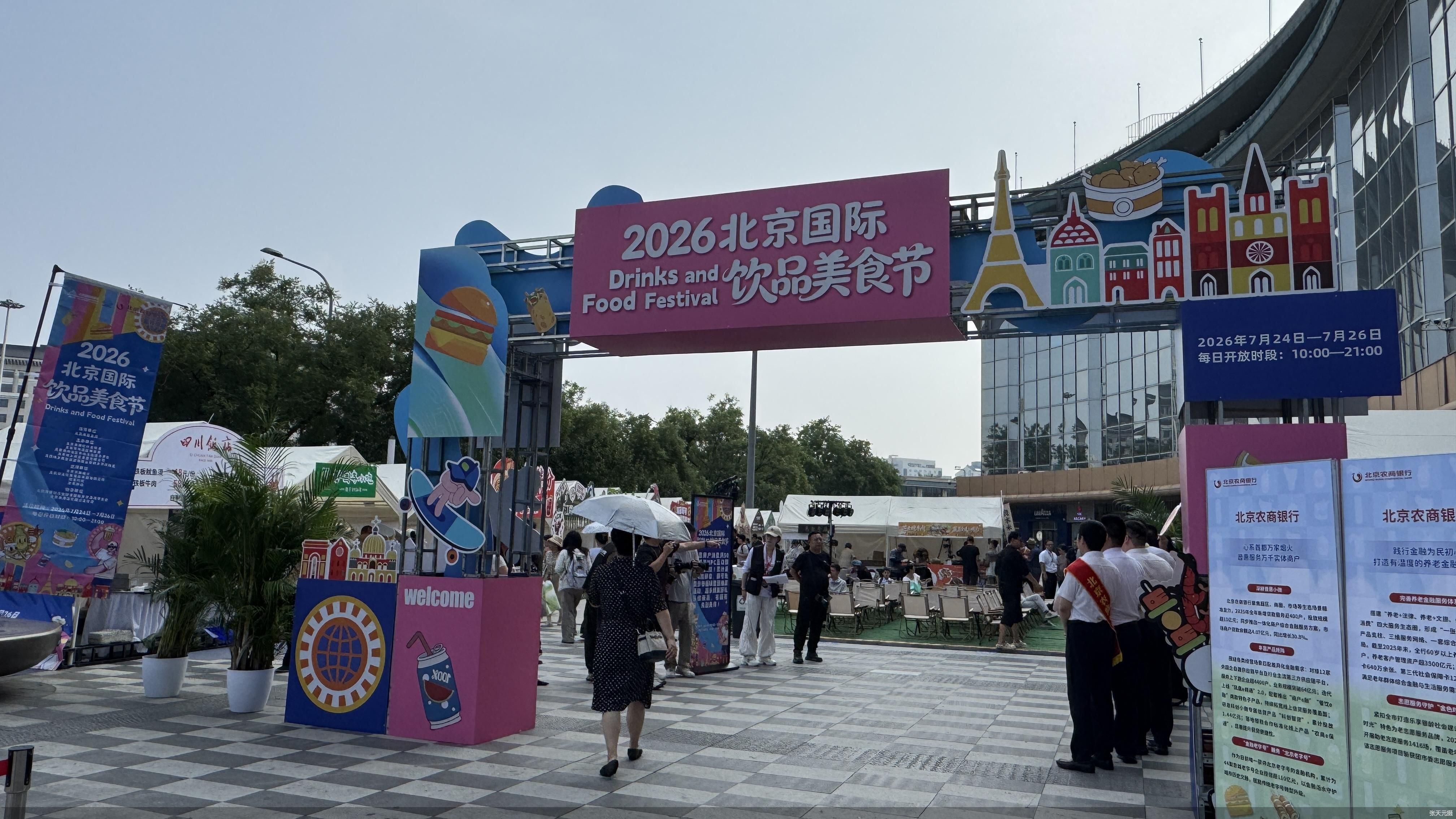 张天元摄