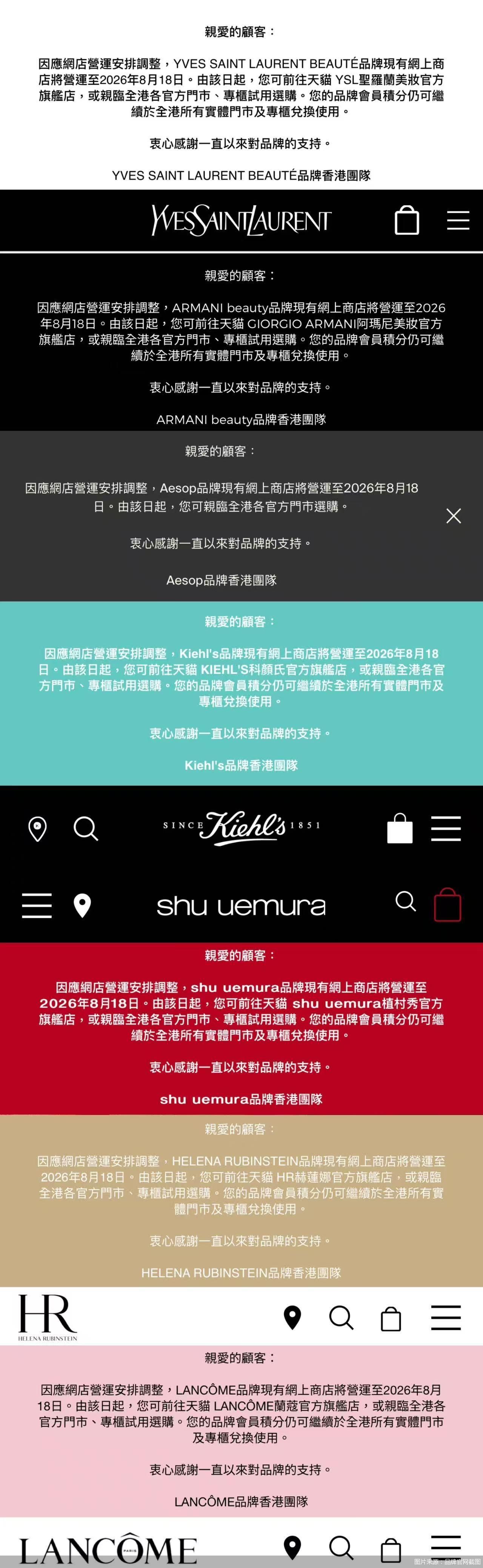 图片来源:品牌官网截图