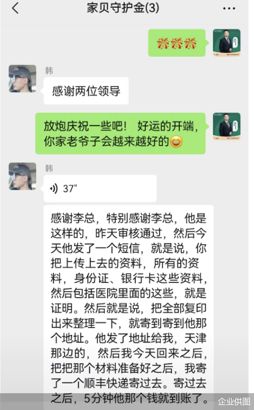 企业供图