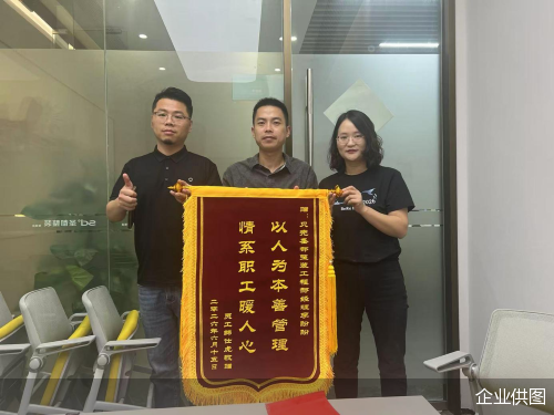 企业供图