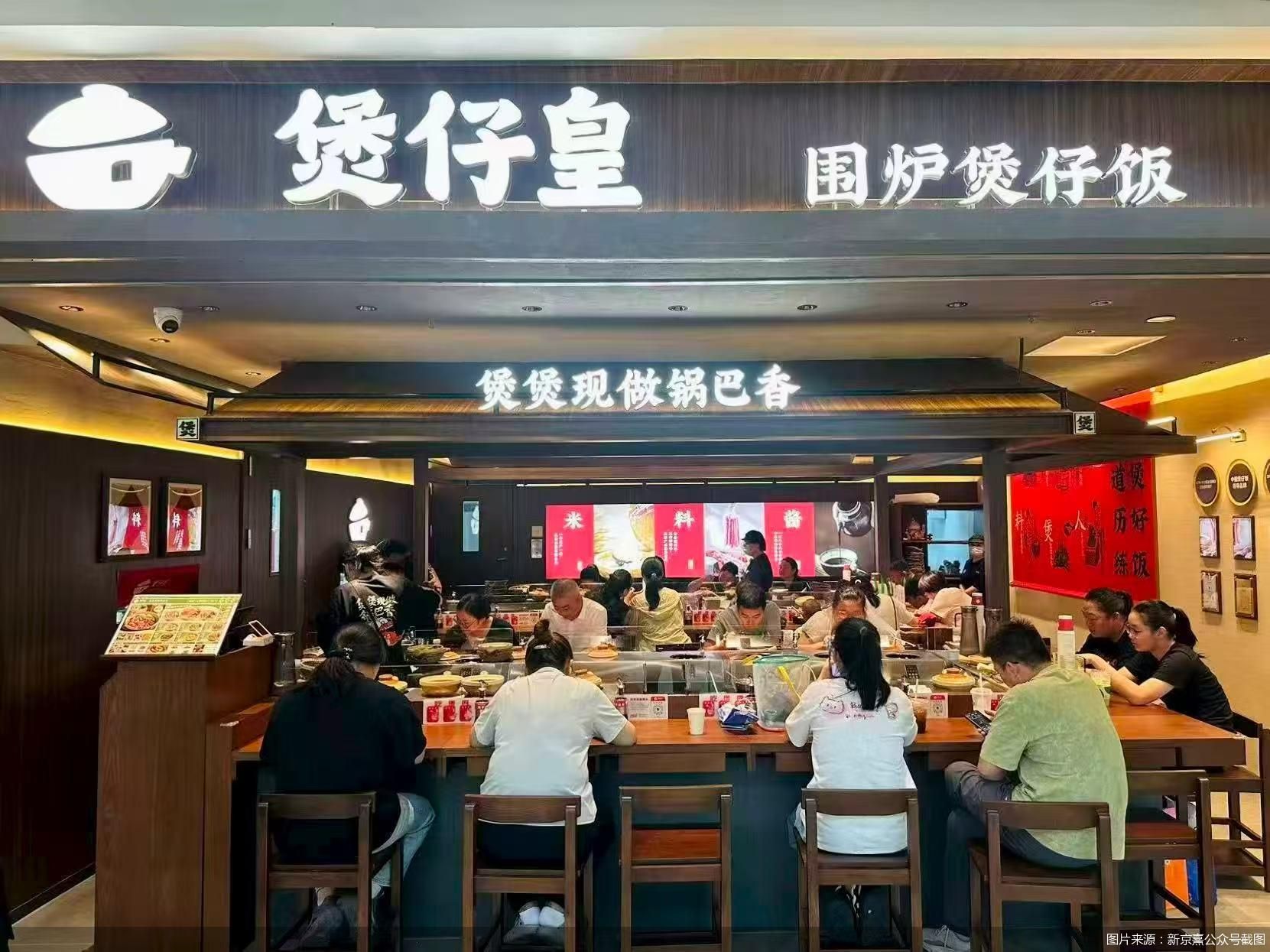 图片来源：新京熹公众号截图