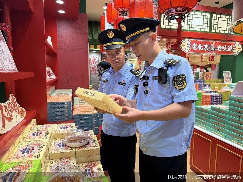 图片来源:北京市市场监督管理局
