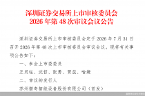 过半营收依赖中际旭创、分红后拟募资补流，猎奇智能IPO迎考