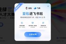 飞书被整合，字节重押AI to B