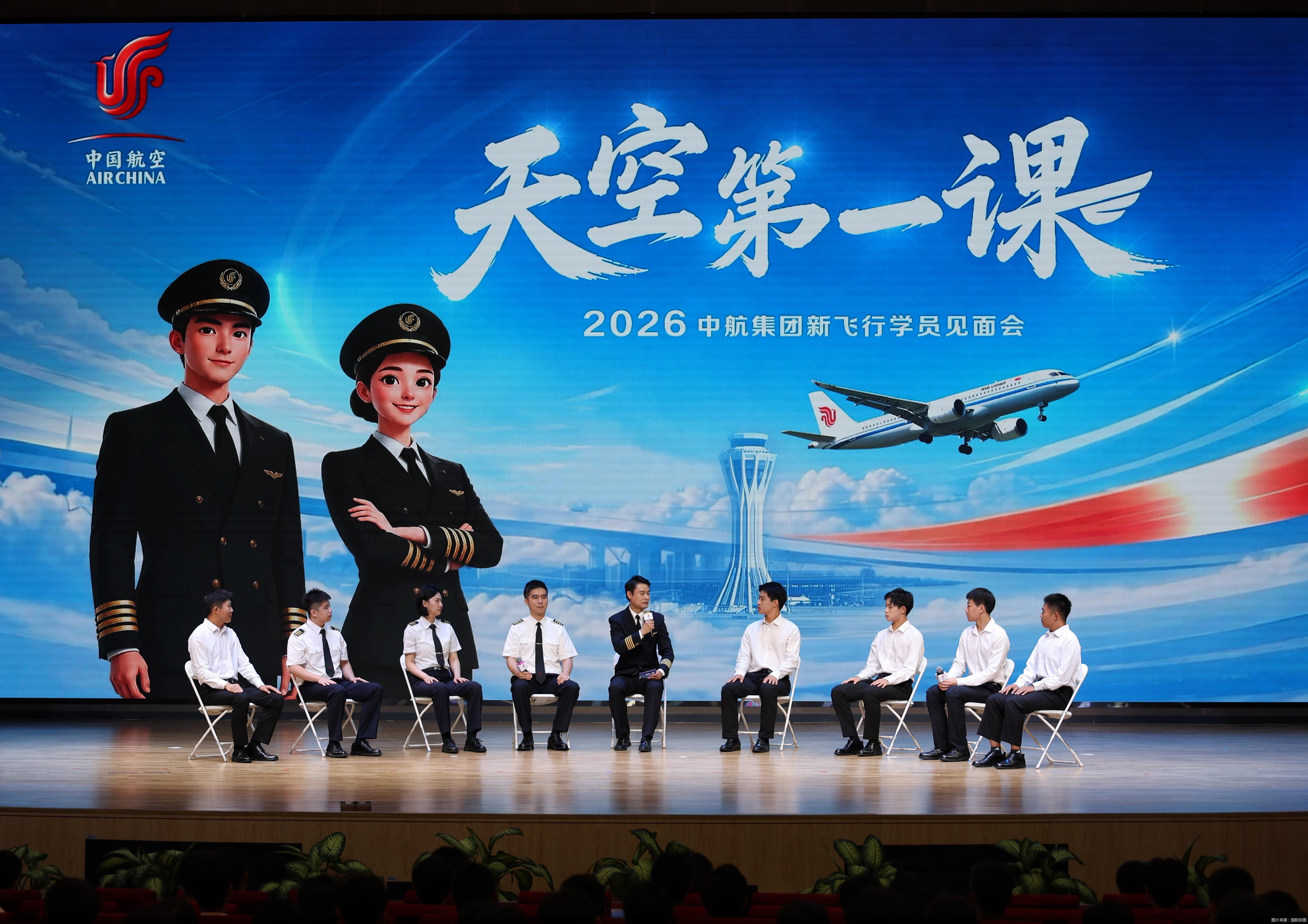 图片来源:国航供图