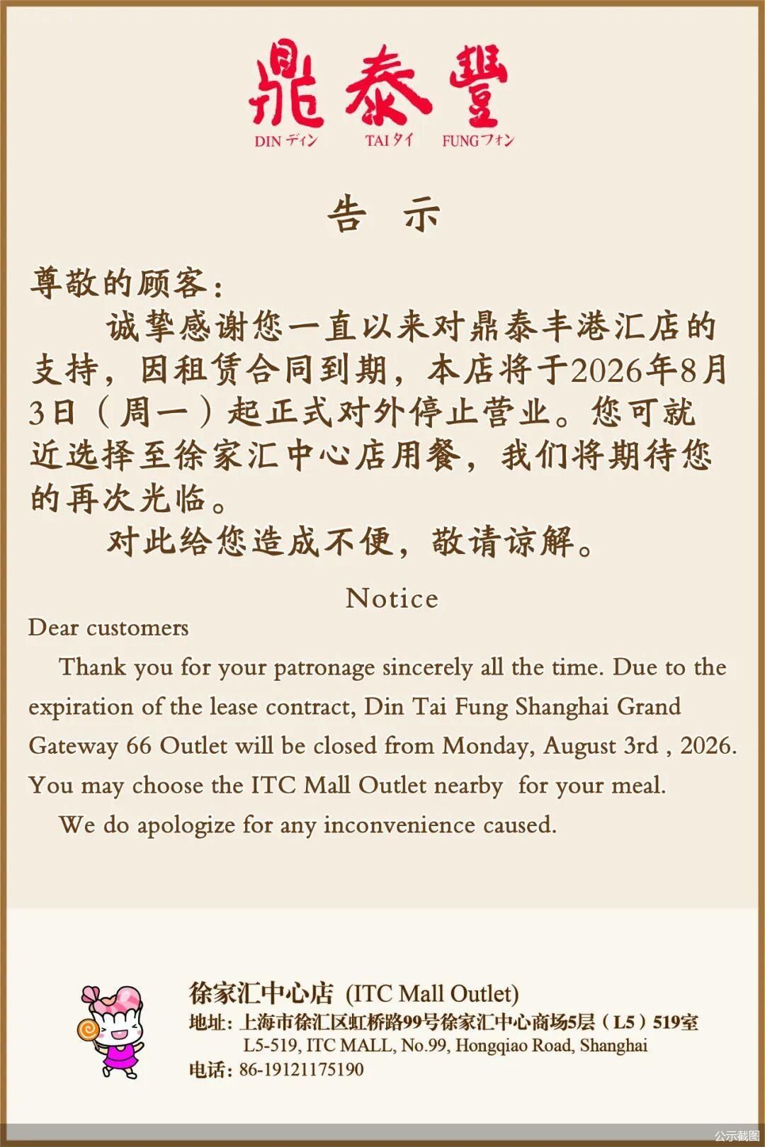 公示截图