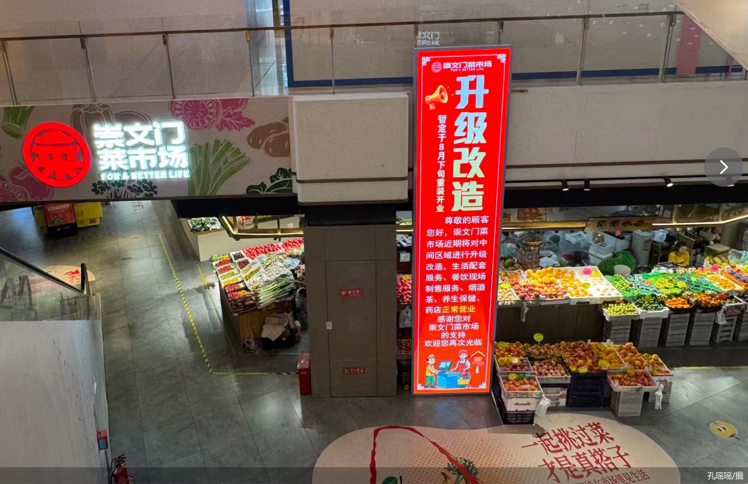 孔瑶瑶/摄
