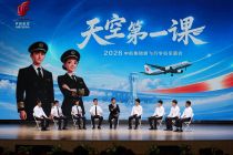 中航集团今年共录取300名“养成”飞行学员