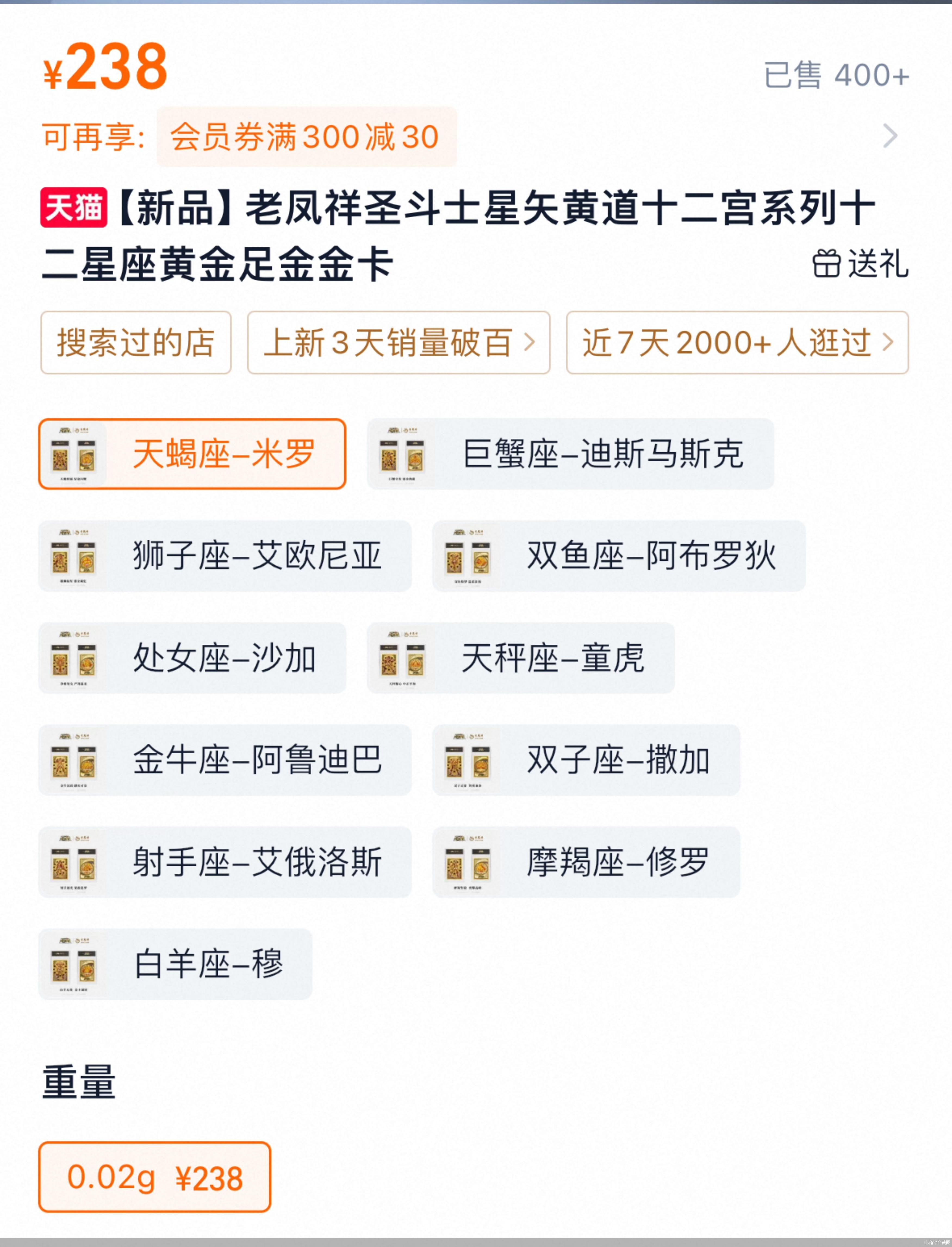 电商平台截图