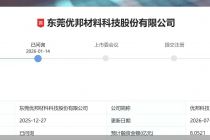 难撕富士康标签，优邦科技再闯创业板胜算几何