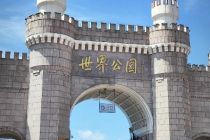 北京世界公园的免票账本：平日游客量提升超10倍，带动周边民宿订单增两成