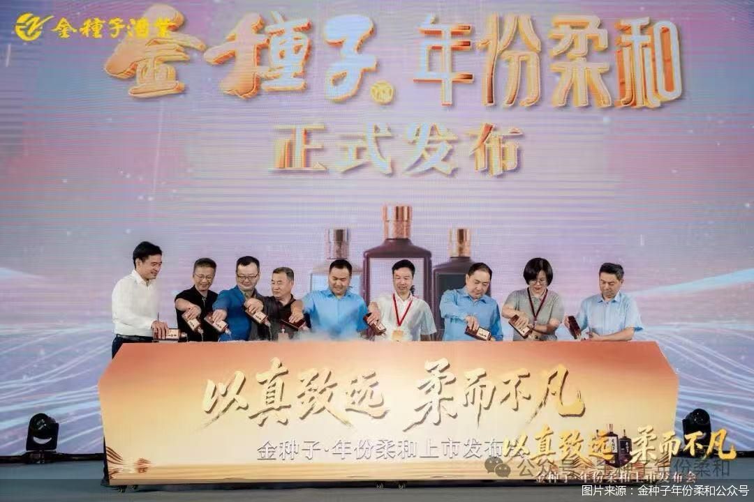 图片来源：金种子年份柔和公众号
