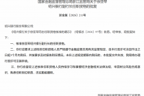 高管团队陆续补位！绍兴银行如何破解营收净利“双降”难题