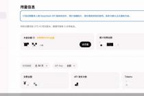 DeepSeek举起涨价牌