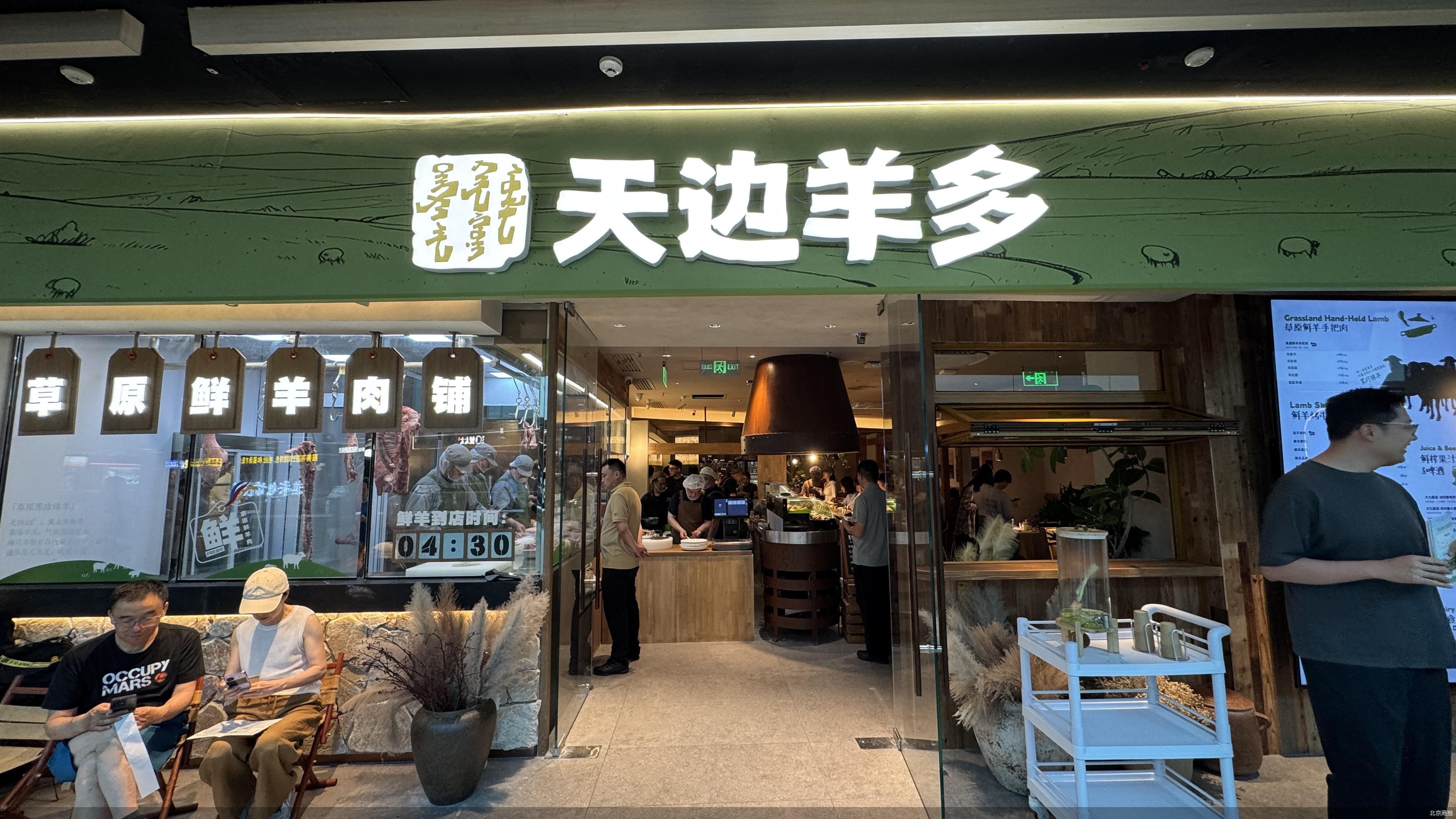 北京商报