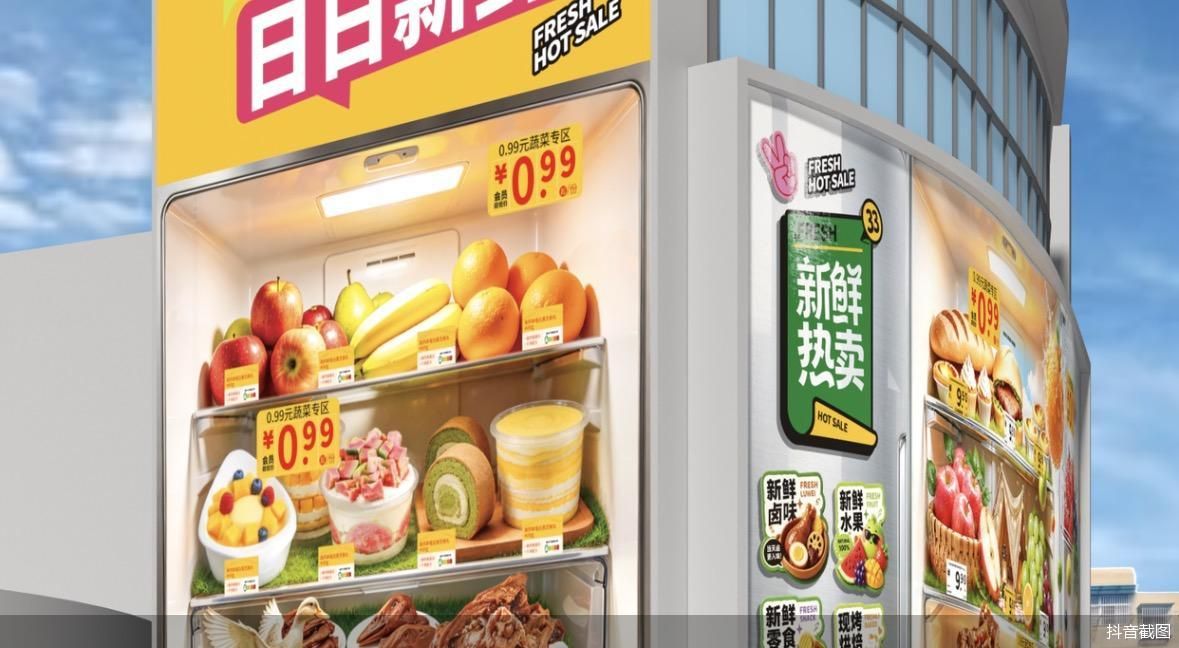 抖音截图