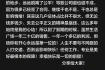 于东来回应关闭胖东来生活广场店 个别租户租金上涨、有失公平