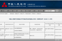 再被罚数百万！银盛支付缘何合规顽疾难消