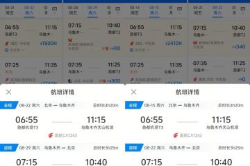 暑期尾段北京往返乌鲁木齐机票降五成，国内错峰游正当时
