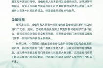 进行十倍餐费补偿 小菜园就顾客用餐盘投喂宠物狗致歉