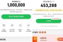 低息引流！新网银行融资成本明示表“藏得深”
