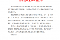 太极集团“换帅”背后：藿香正气口服液“失速”，频频出售资产
