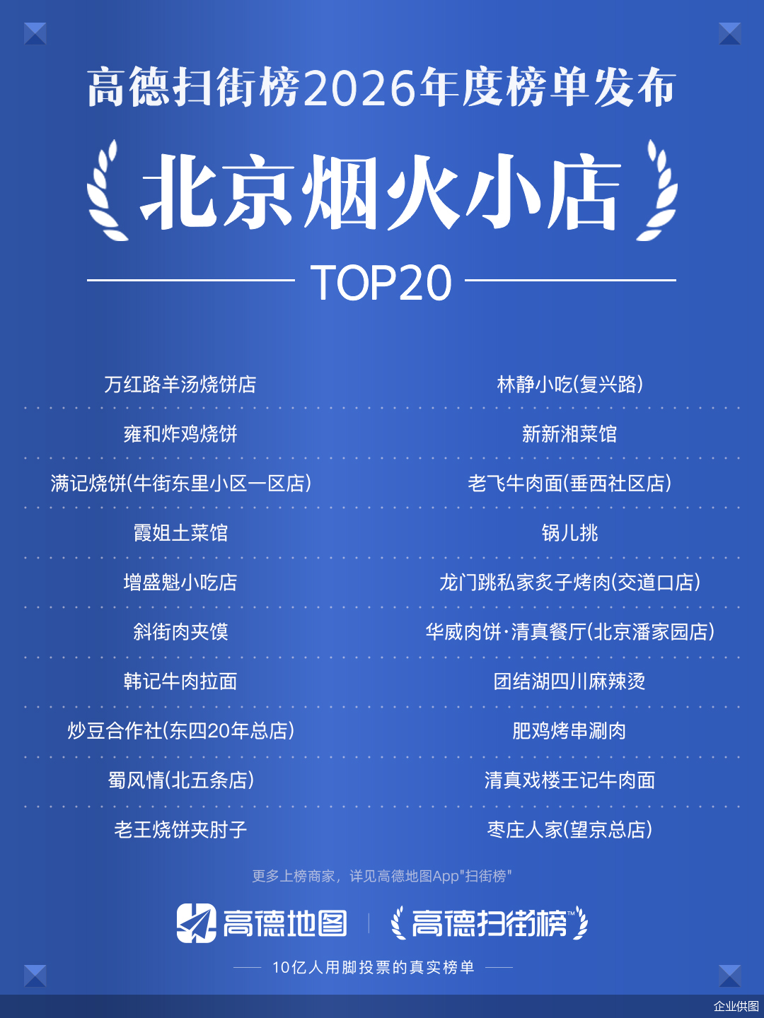 企业供图