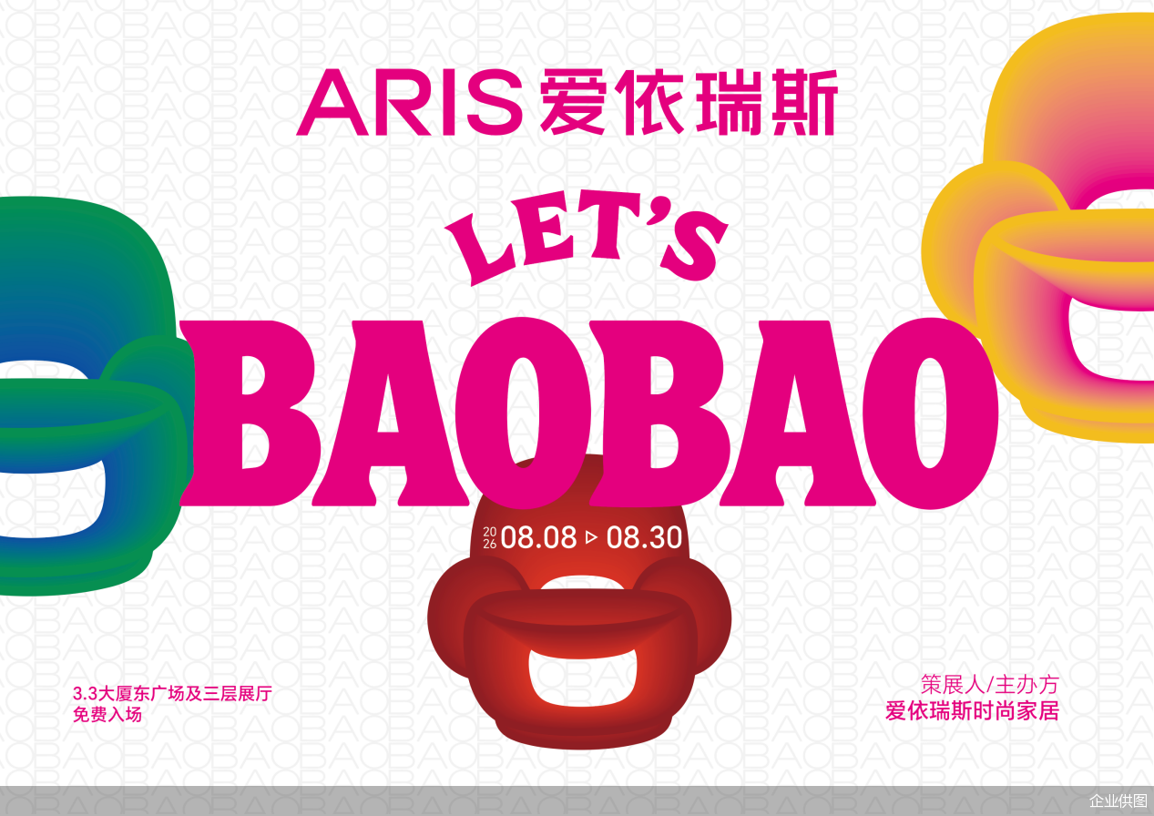 企业供图