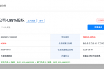 天津信托挂牌转让公募基金股权，释放“回归本源”信号