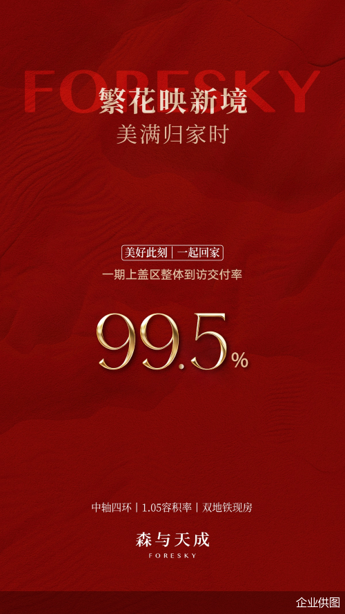 企业供图