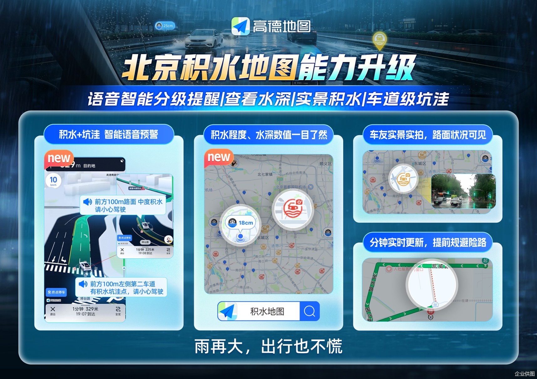 企业供图