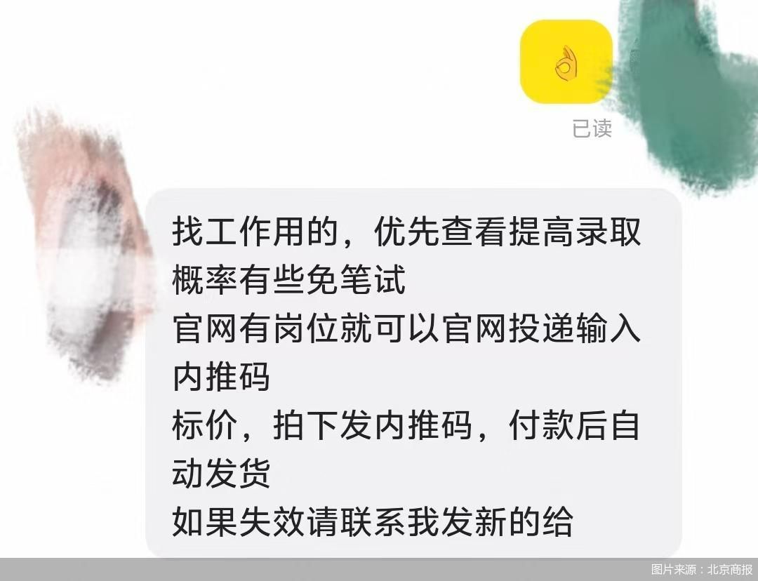 图片来源:北京商报