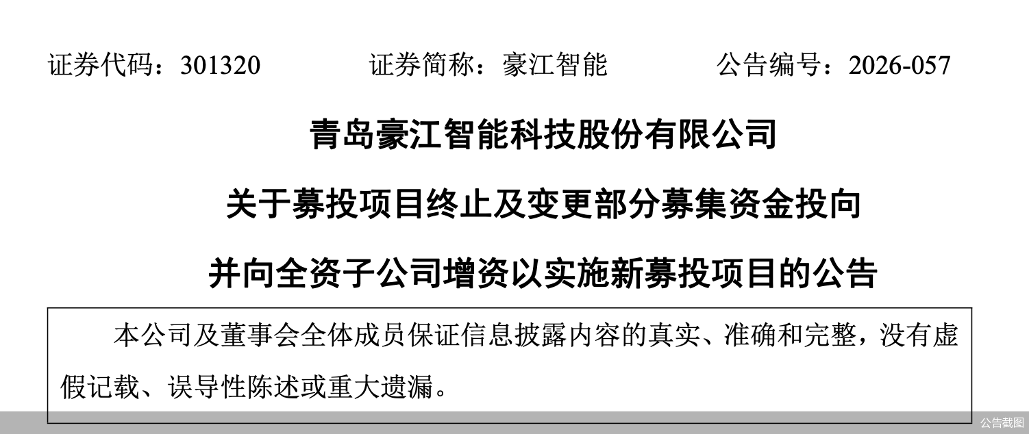 公告截图